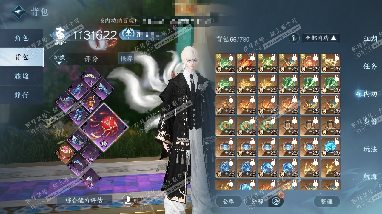 NSH325308逆水寒手游账号详情图19 NSH325308逆水寒手游账号详情图19