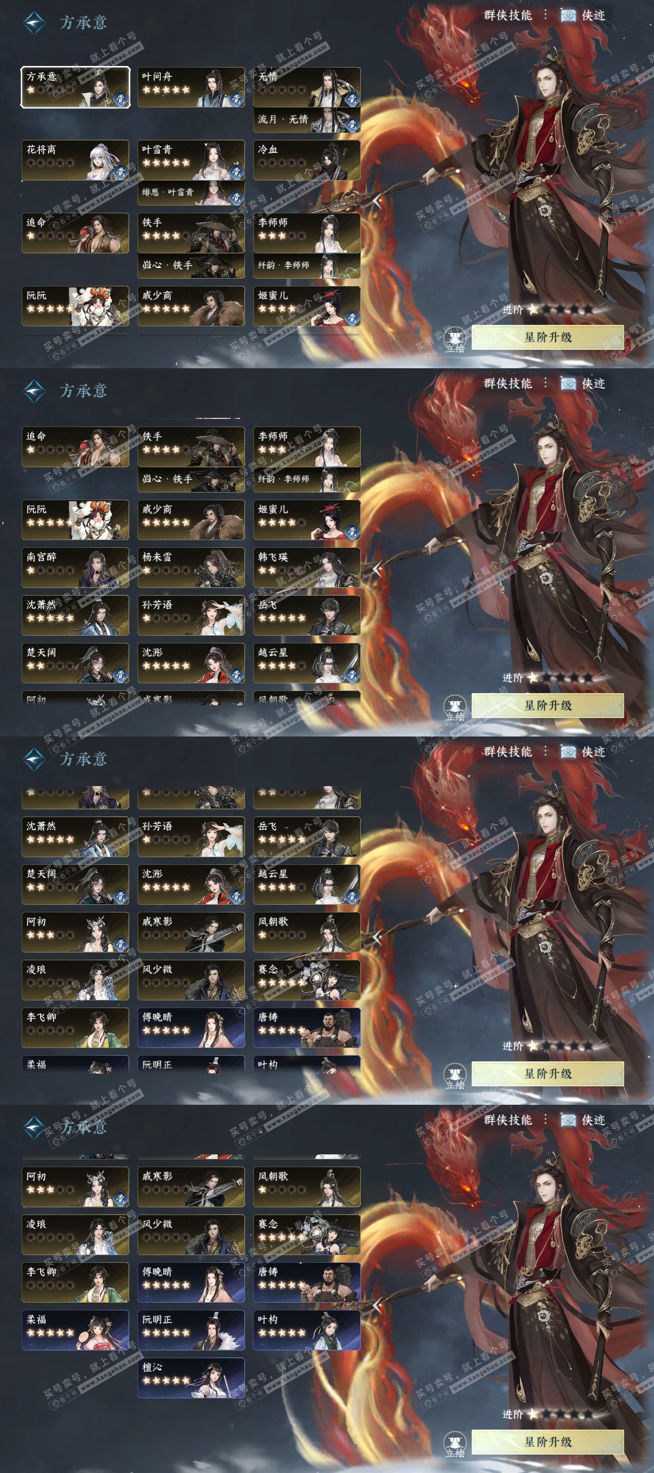 NSH325308逆水寒手游账号详情图16 NSH325308逆水寒手游账号详情图16