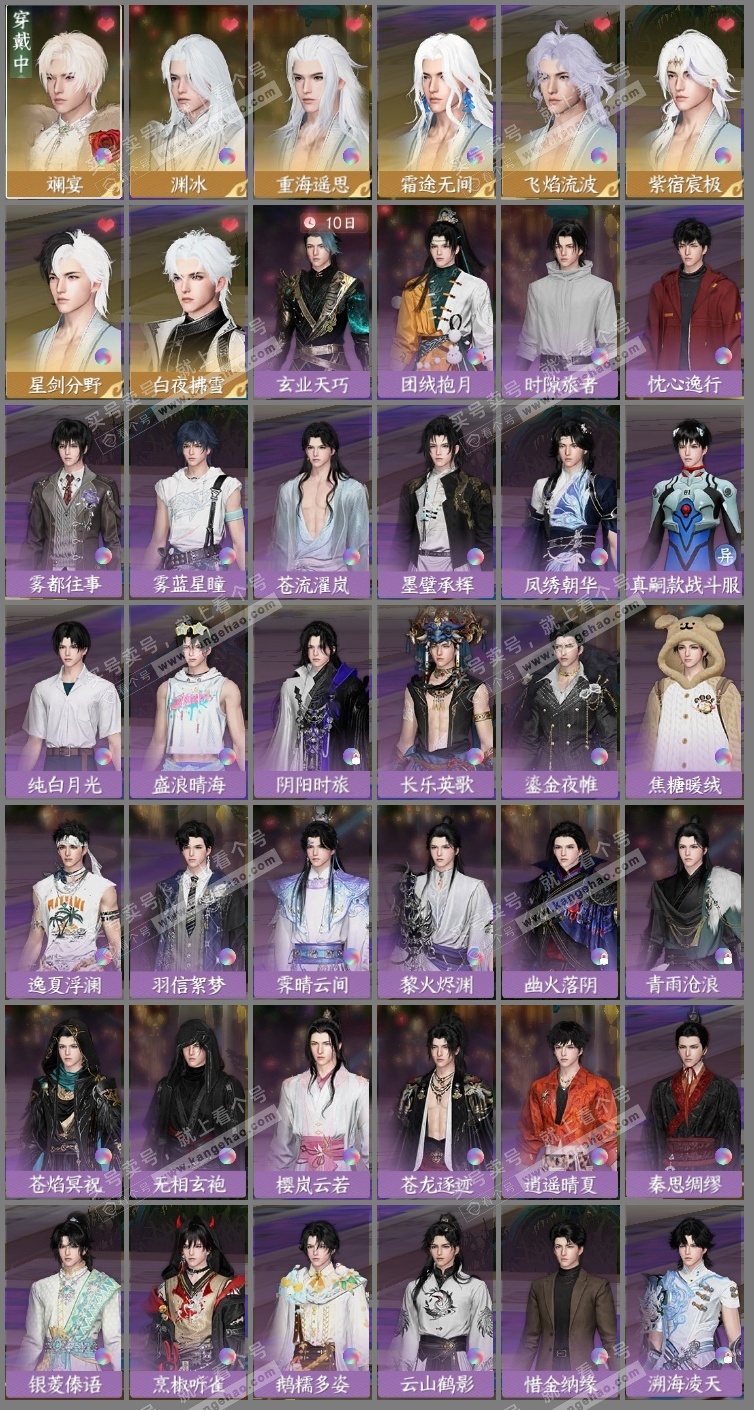 NSH325308逆水寒手游账号详情图3 NSH325308逆水寒手游账号详情图3