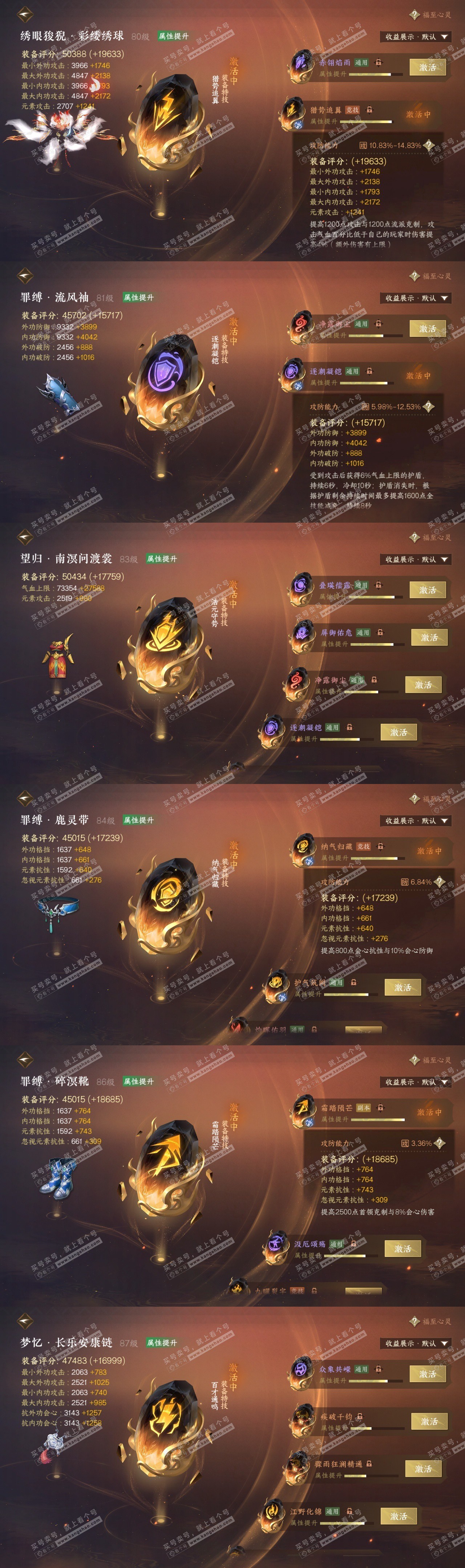 NSH325308逆水寒手游账号详情图11 NSH325308逆水寒手游账号详情图11