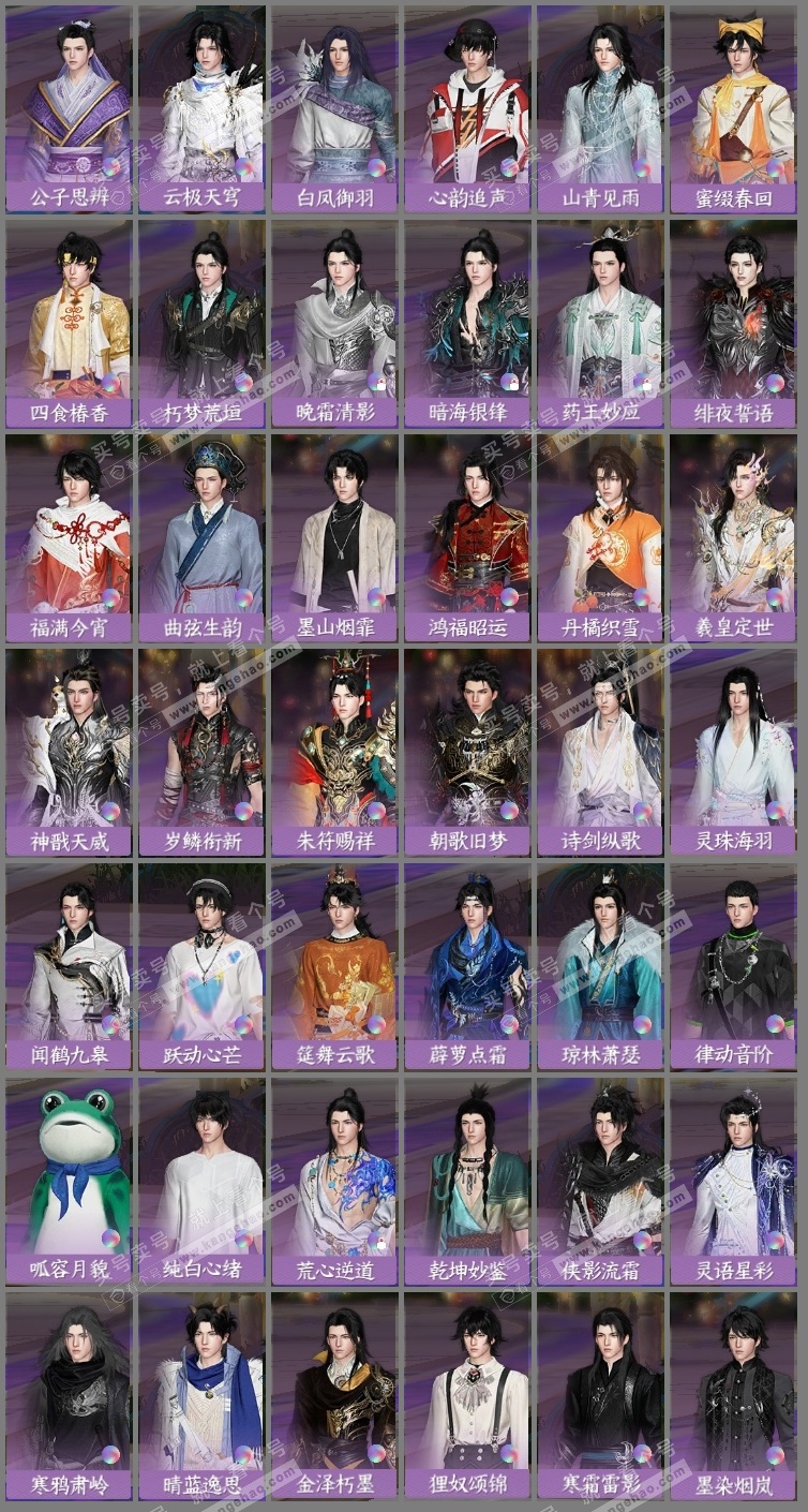 NSH325308逆水寒手游账号详情图22 NSH325308逆水寒手游账号详情图22