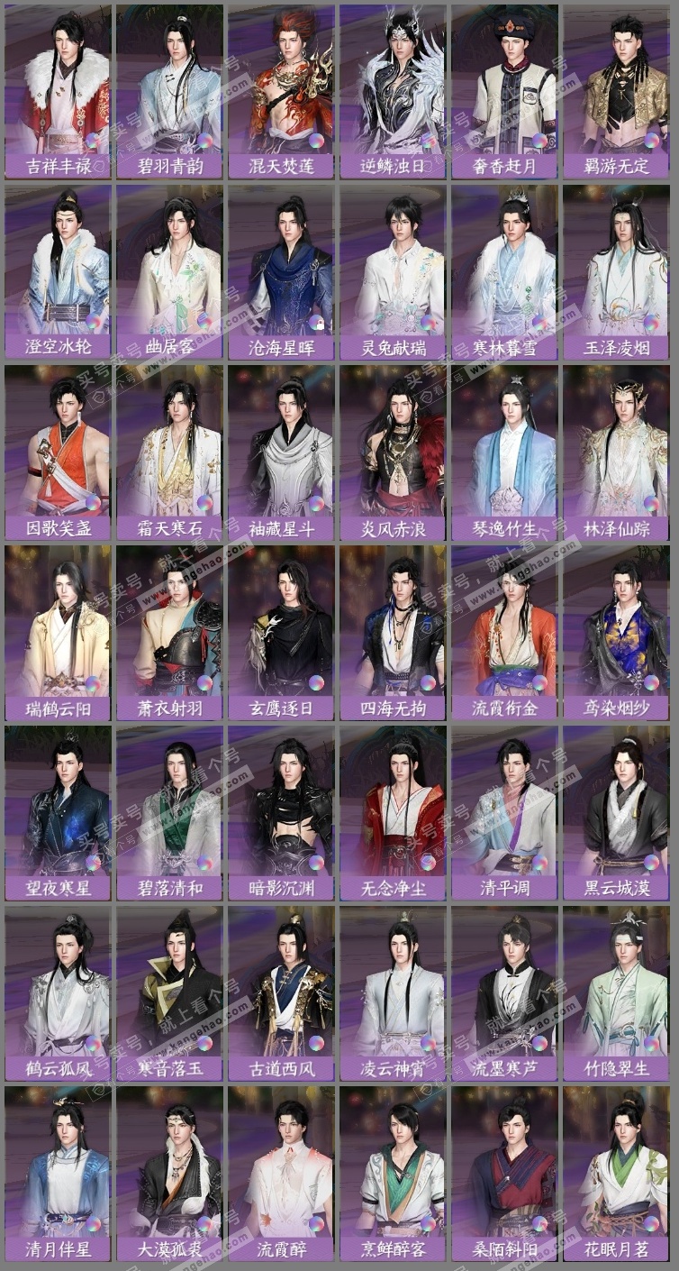 NSH325308逆水寒手游账号详情图24 NSH325308逆水寒手游账号详情图24