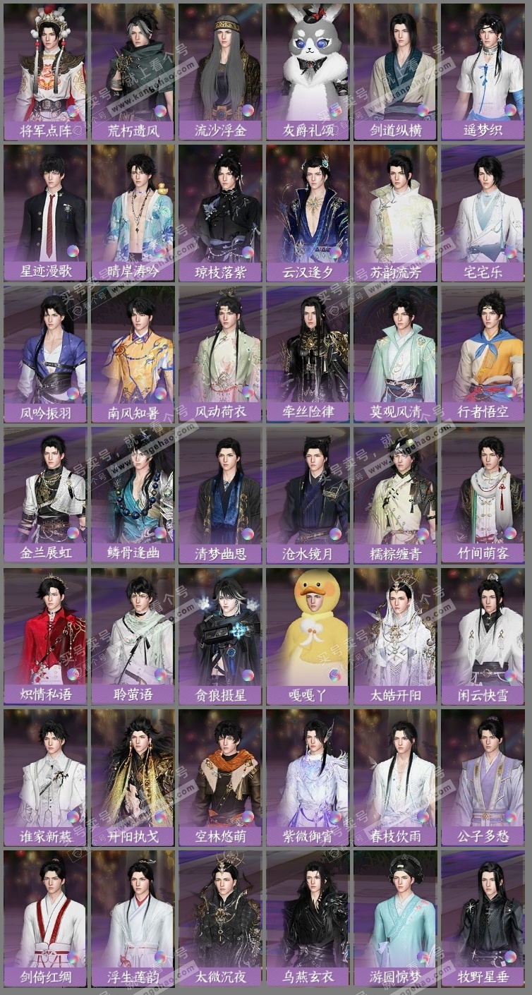 NSH325308逆水寒手游账号详情图23 NSH325308逆水寒手游账号详情图23