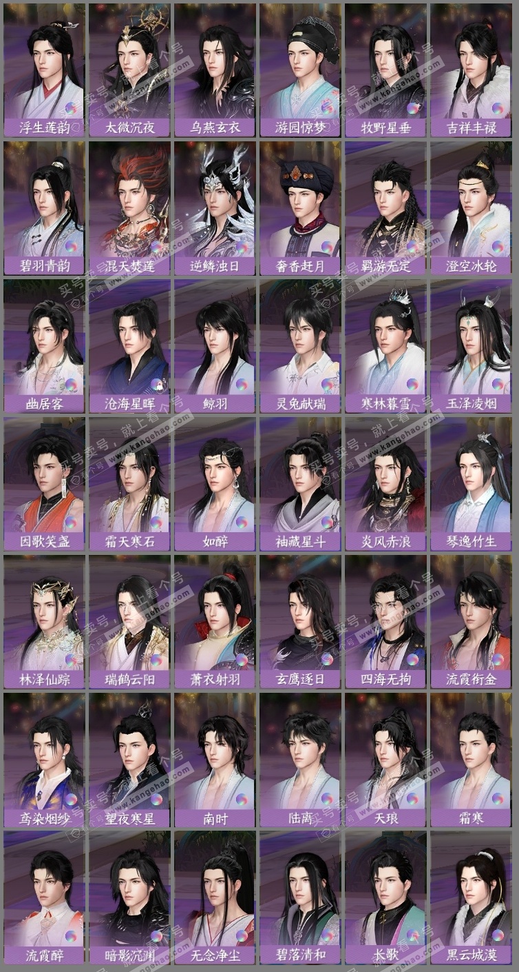 NSH325308逆水寒手游账号详情图28 NSH325308逆水寒手游账号详情图28