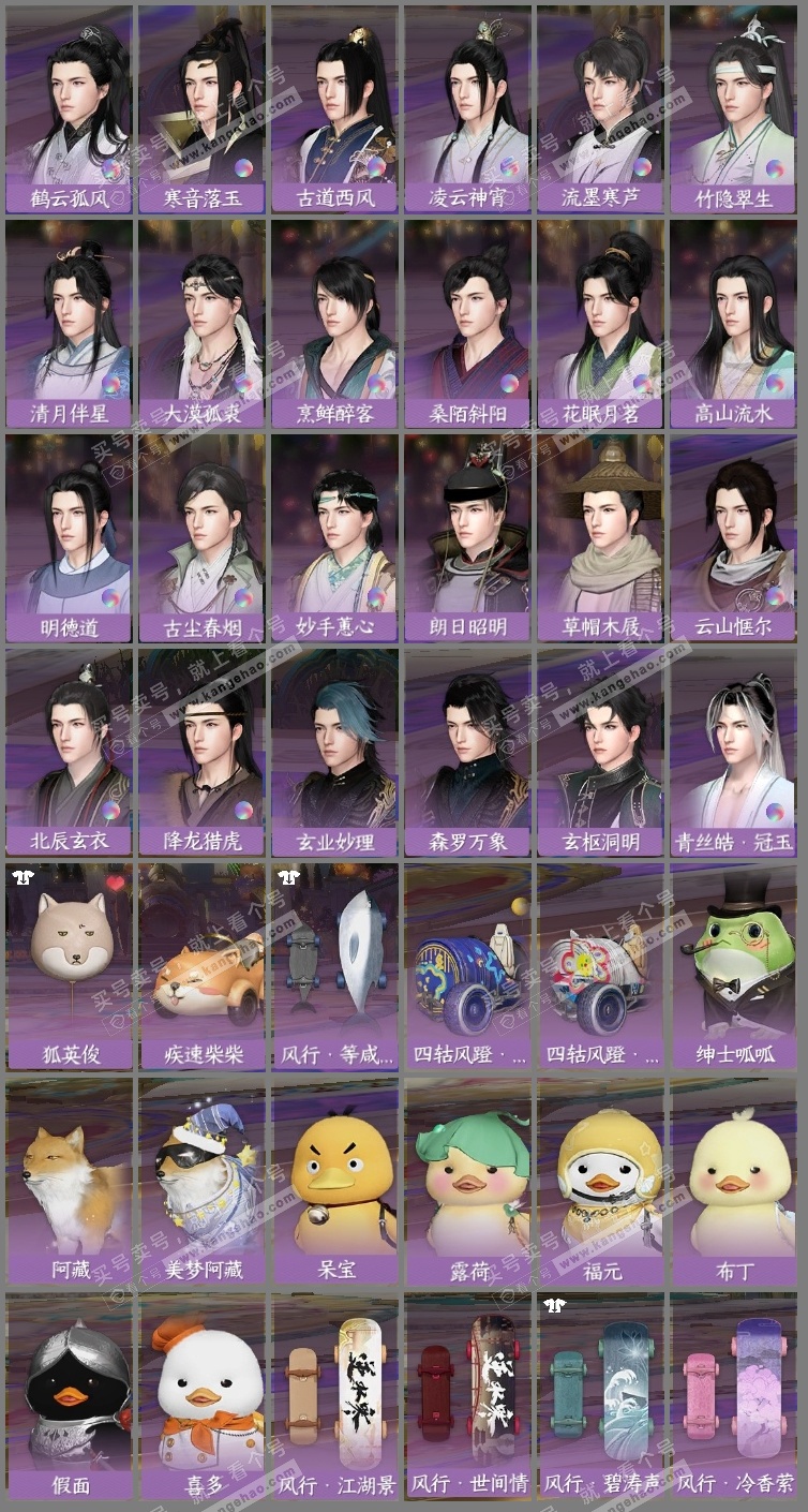 NSH325308逆水寒手游账号详情图29 NSH325308逆水寒手游账号详情图29