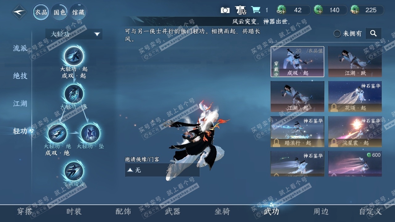 NSH325308逆水寒手游账号详情图6 NSH325308逆水寒手游账号详情图6