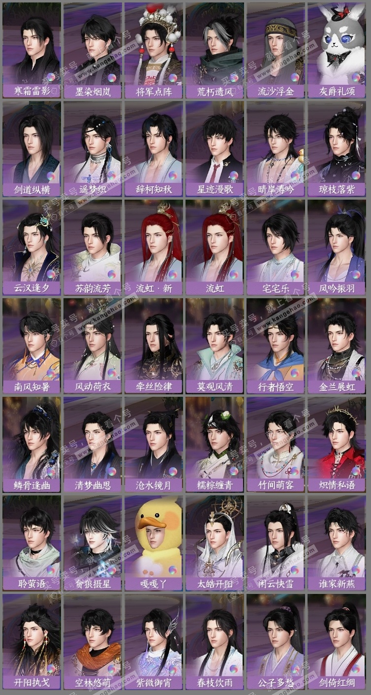 NSH325308逆水寒手游账号详情图27 NSH325308逆水寒手游账号详情图27