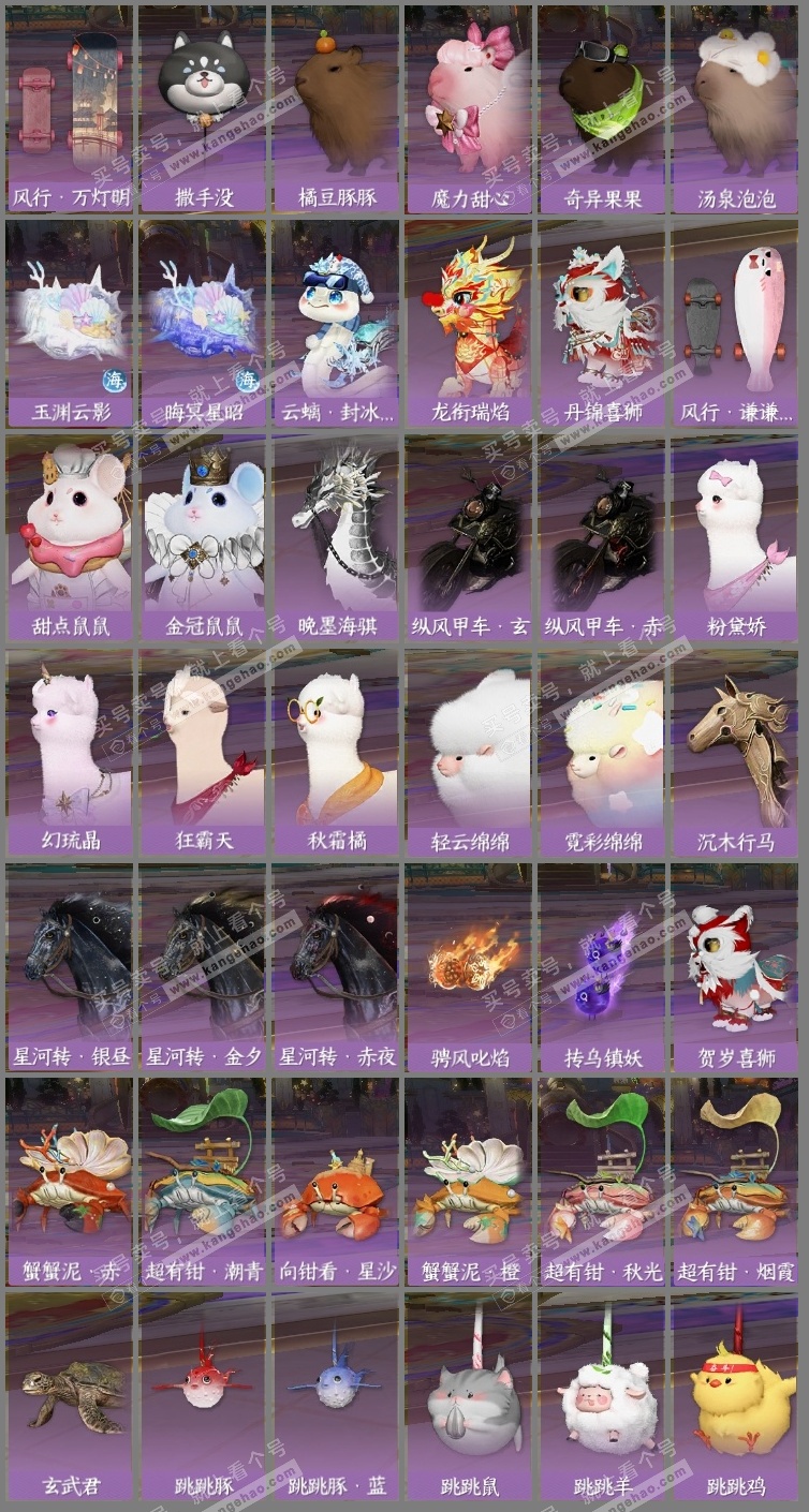 NSH325308逆水寒手游账号详情图30 NSH325308逆水寒手游账号详情图30