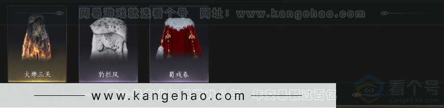 YYS33612燕云十六声账号详情图5