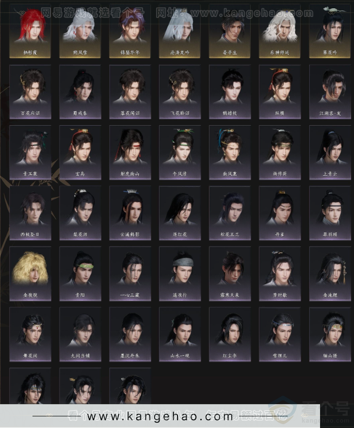 YYS33612燕云十六声账号详情图4