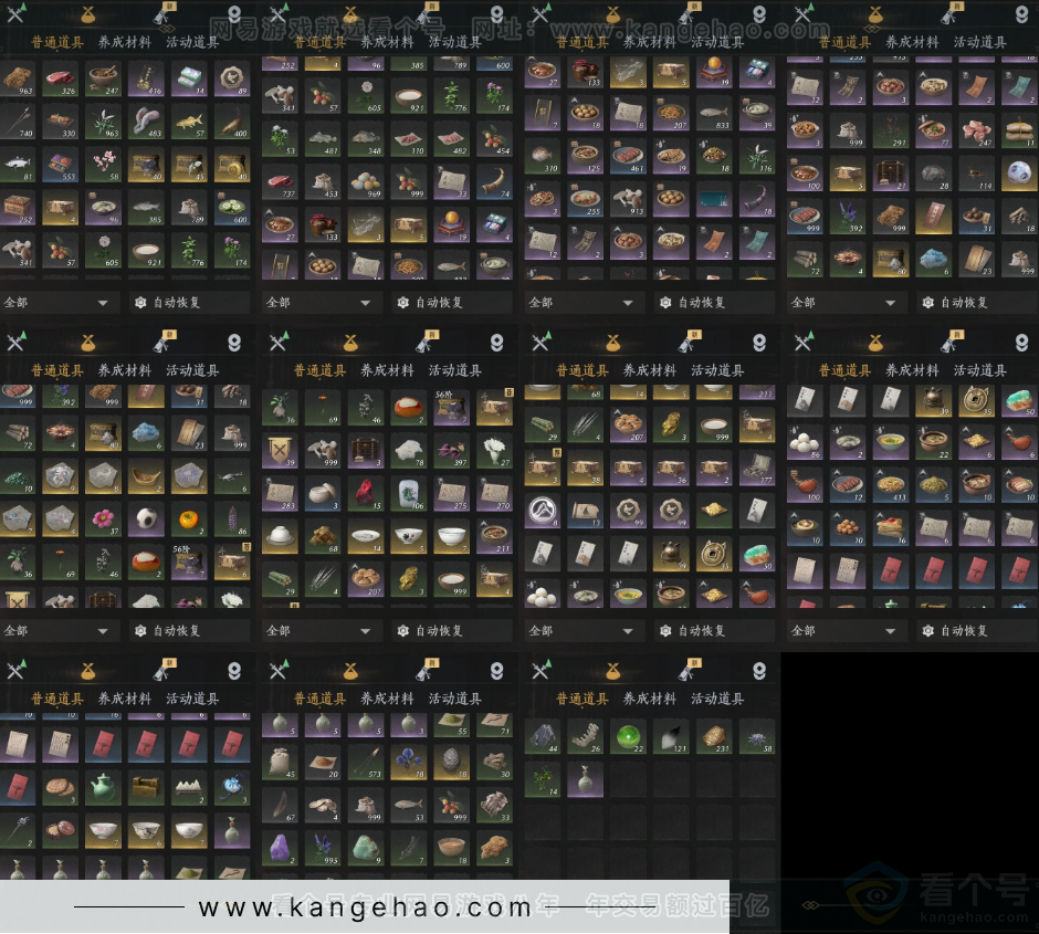 YYS33612燕云十六声账号详情图11