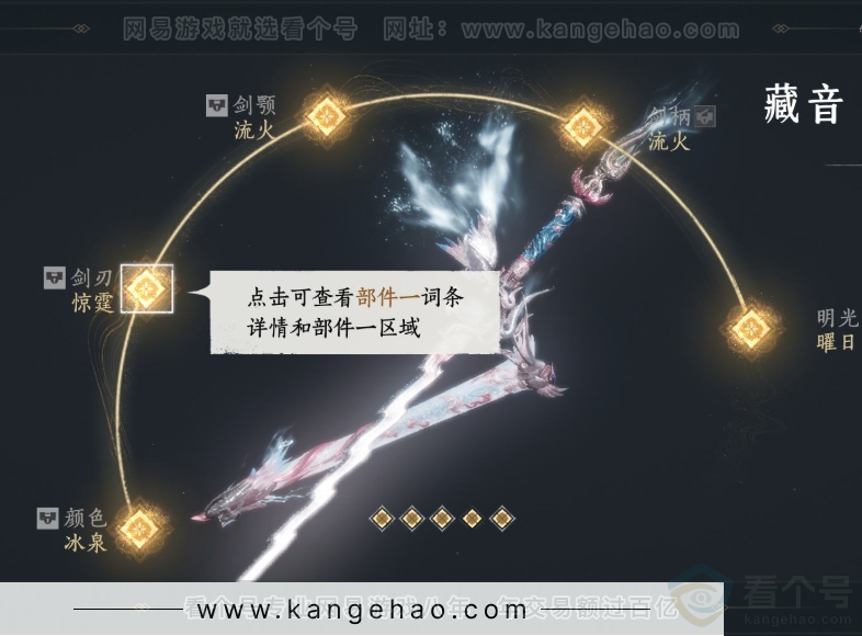 YYS33612燕云十六声账号详情图7