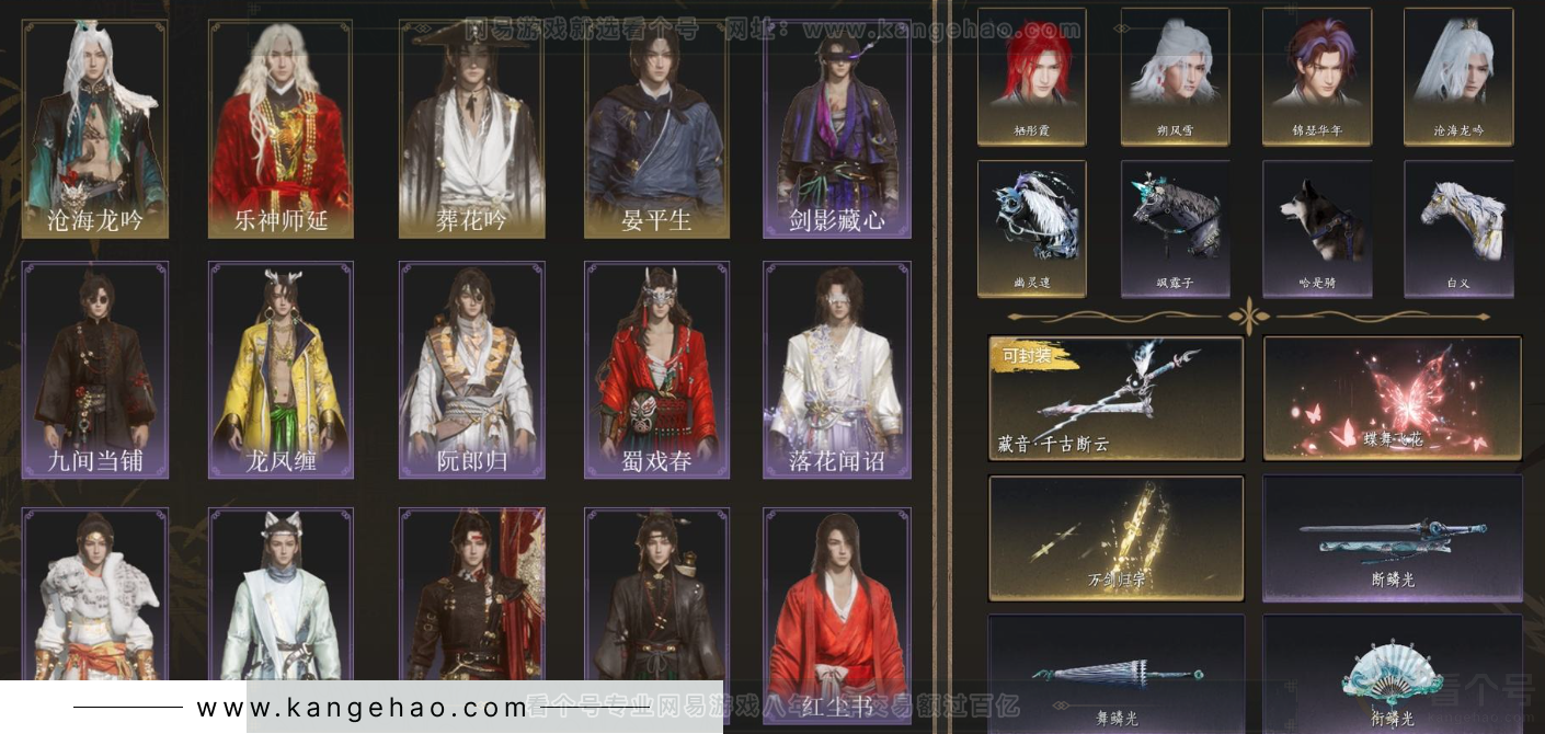 YYS33612燕云十六声账号详情图2