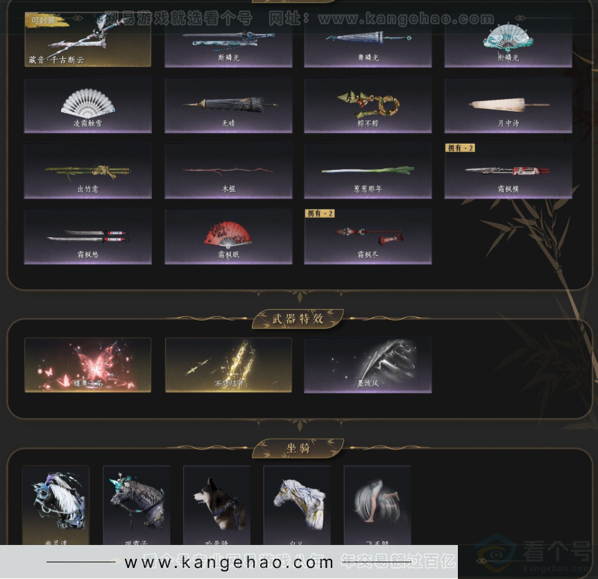 YYS33612燕云十六声账号详情图6