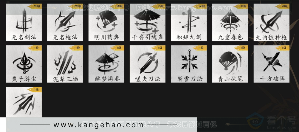 YYS33612燕云十六声账号详情图8