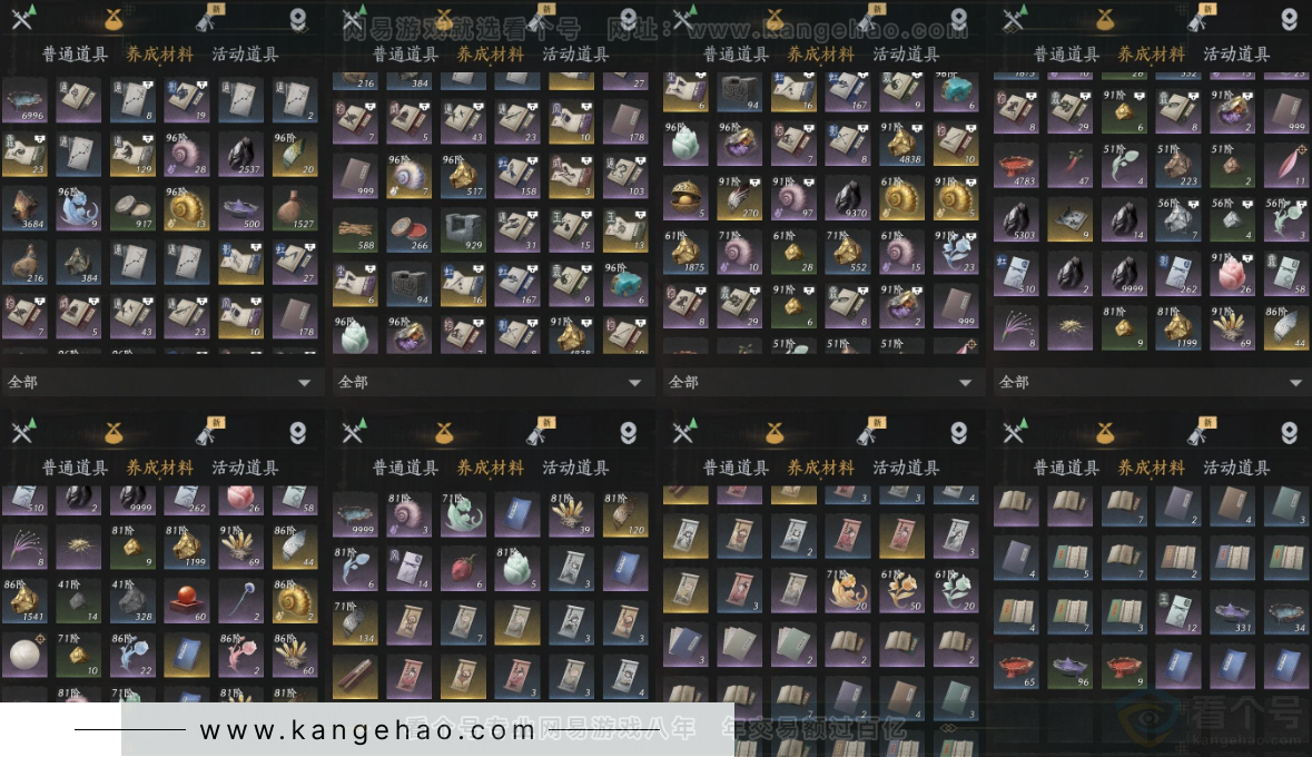 YYS33612燕云十六声账号详情图10