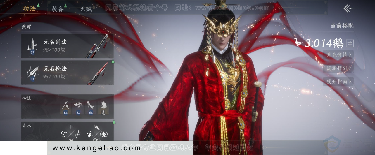 YYS33612燕云十六声账号详情图9