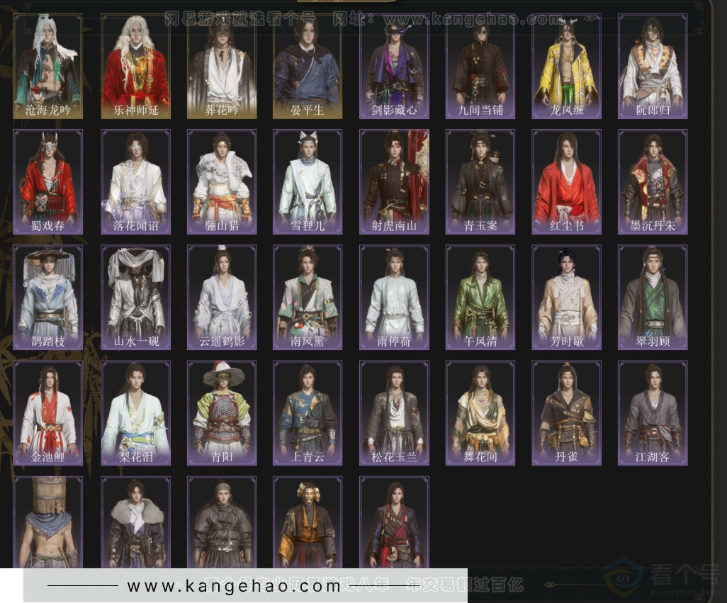 YYS33612燕云十六声账号详情图3