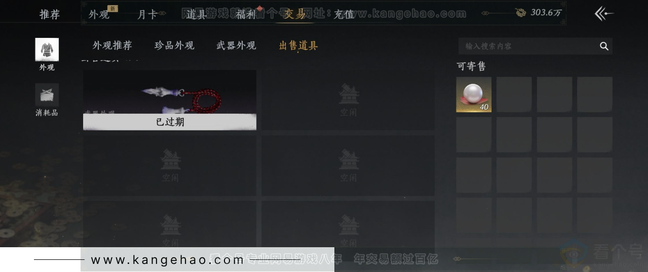 YYS33612燕云十六声账号详情图17