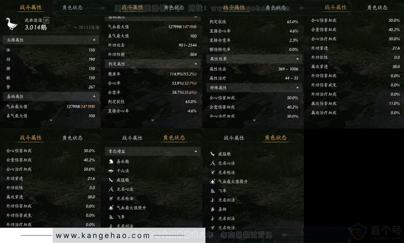 YYS33612燕云十六声账号详情图15