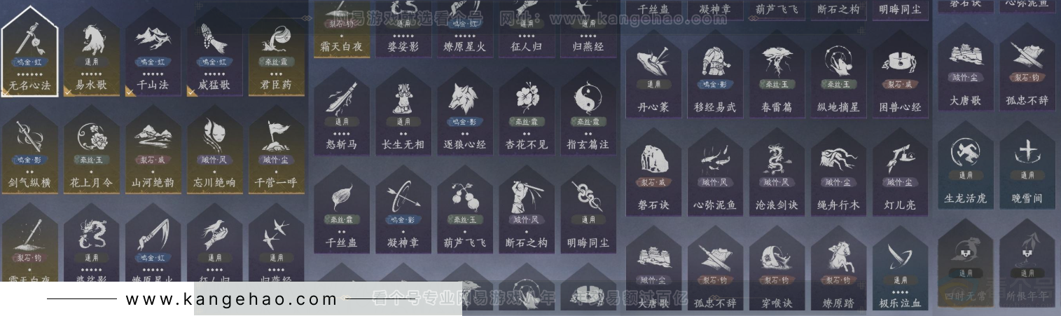 YYS33612燕云十六声账号详情图14