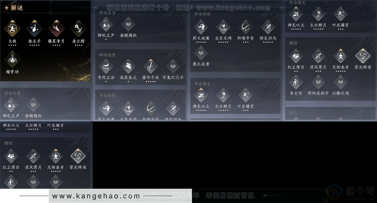 YYS33612燕云十六声账号详情图13