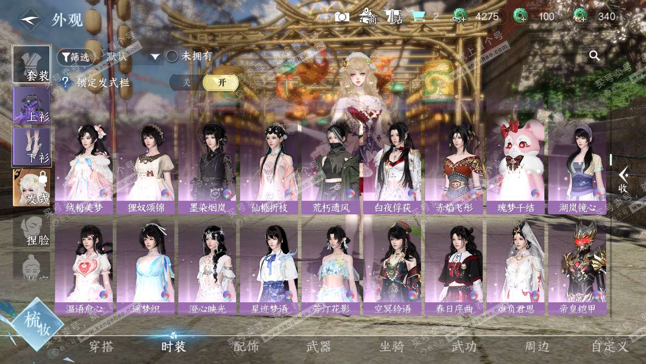 NSH325311逆水寒手游账号详情图14 NSH325311逆水寒手游账号详情图14