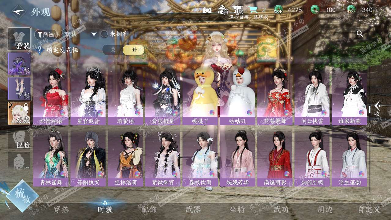 NSH325311逆水寒手游账号详情图16 NSH325311逆水寒手游账号详情图16