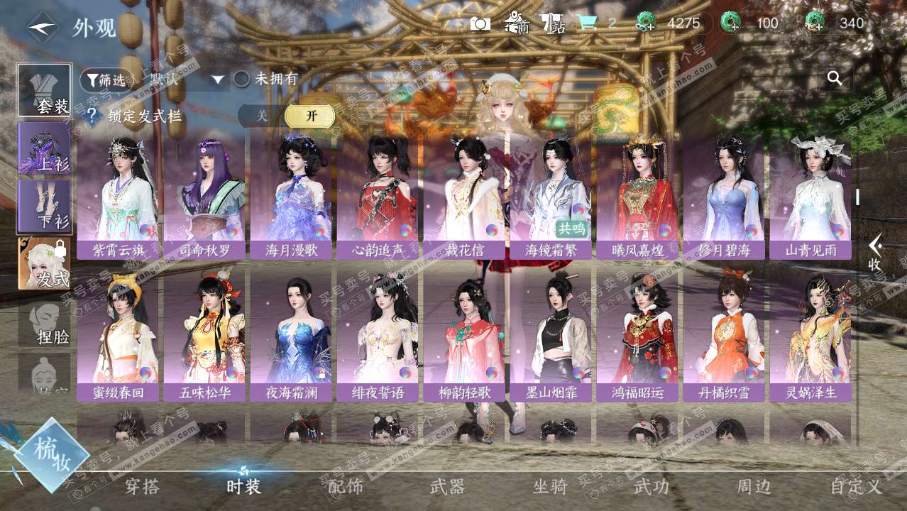 NSH325311逆水寒手游账号详情图12 NSH325311逆水寒手游账号详情图12