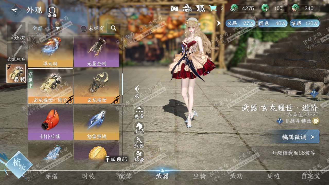 NSH325311逆水寒手游账号详情图23 NSH325311逆水寒手游账号详情图23