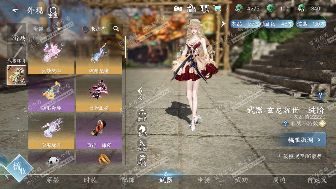 NSH325311逆水寒手游账号详情图21 NSH325311逆水寒手游账号详情图21