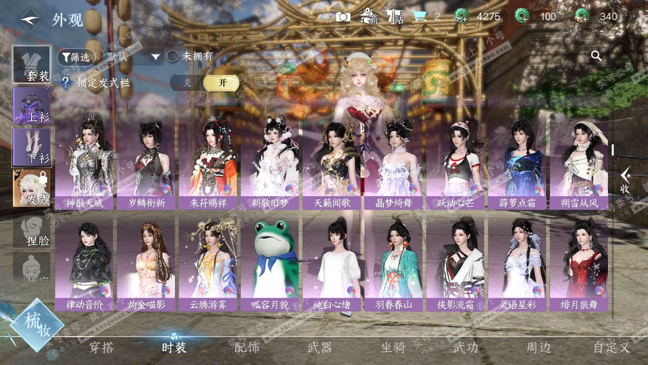 NSH325311逆水寒手游账号详情图13 NSH325311逆水寒手游账号详情图13