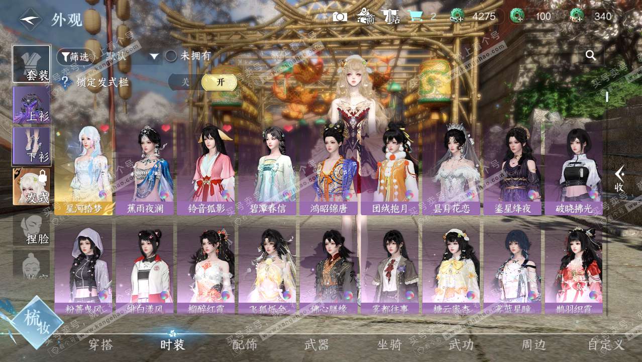 NSH325311逆水寒手游账号详情图8 NSH325311逆水寒手游账号详情图8