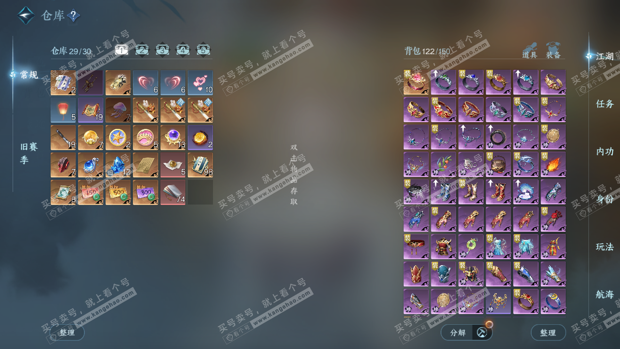 NSH325311逆水寒手游账号详情图2 NSH325311逆水寒手游账号详情图2