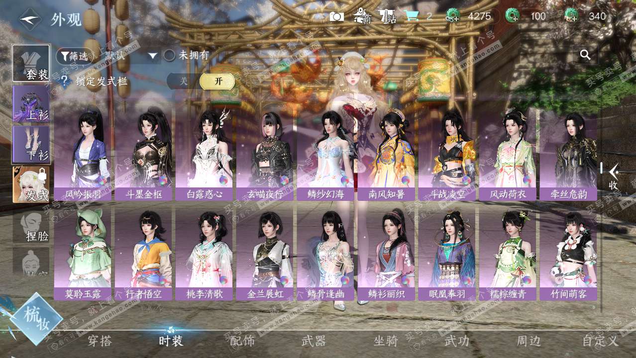 NSH325311逆水寒手游账号详情图15 NSH325311逆水寒手游账号详情图15