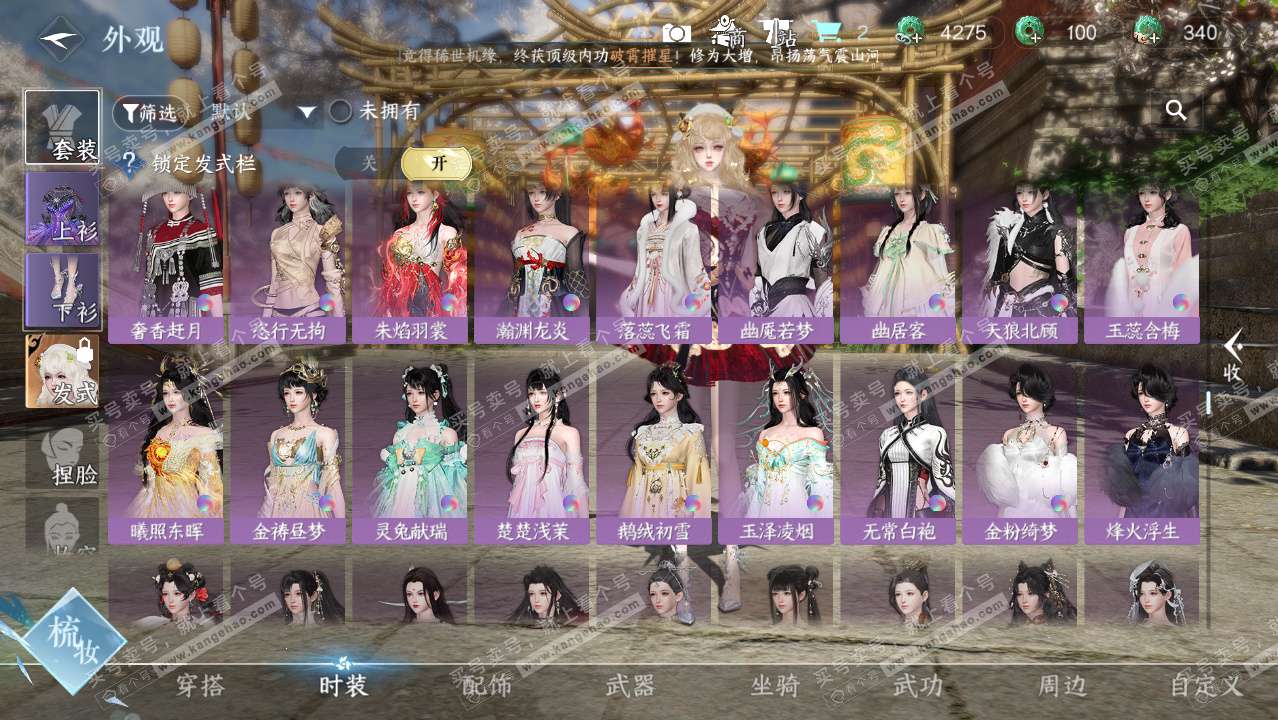 NSH325311逆水寒手游账号详情图18 NSH325311逆水寒手游账号详情图18