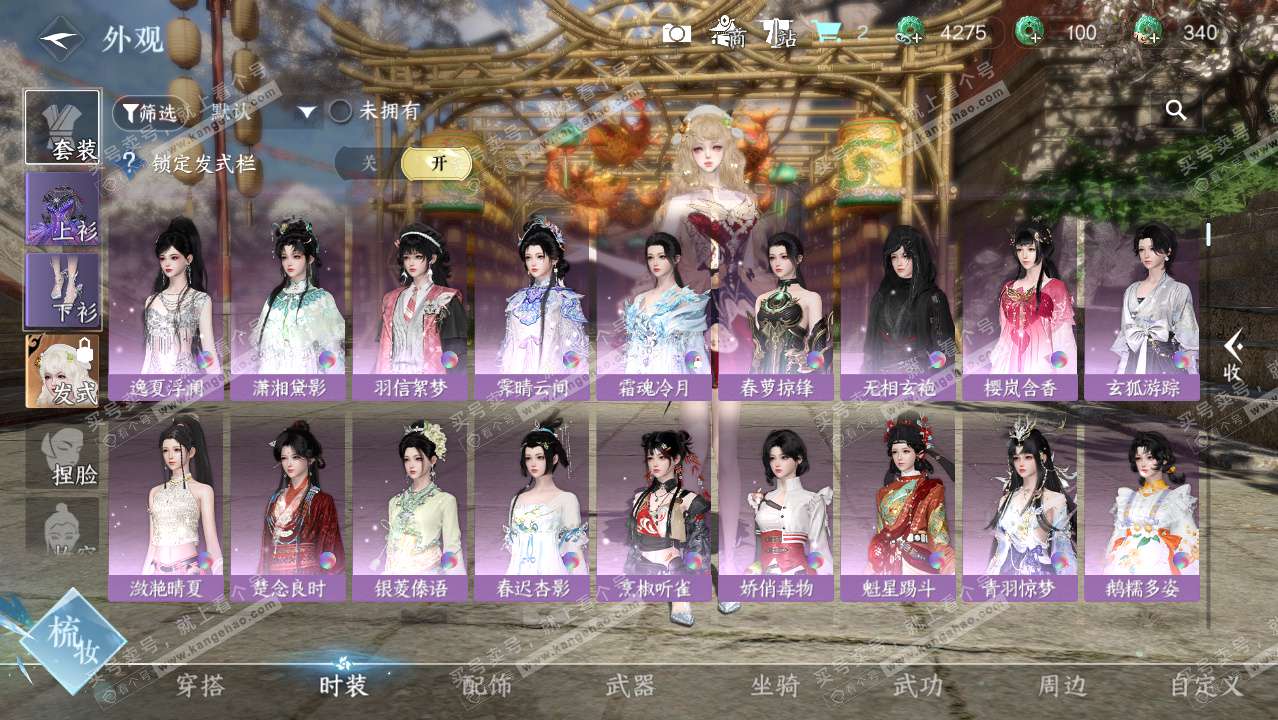 NSH325311逆水寒手游账号详情图10 NSH325311逆水寒手游账号详情图10