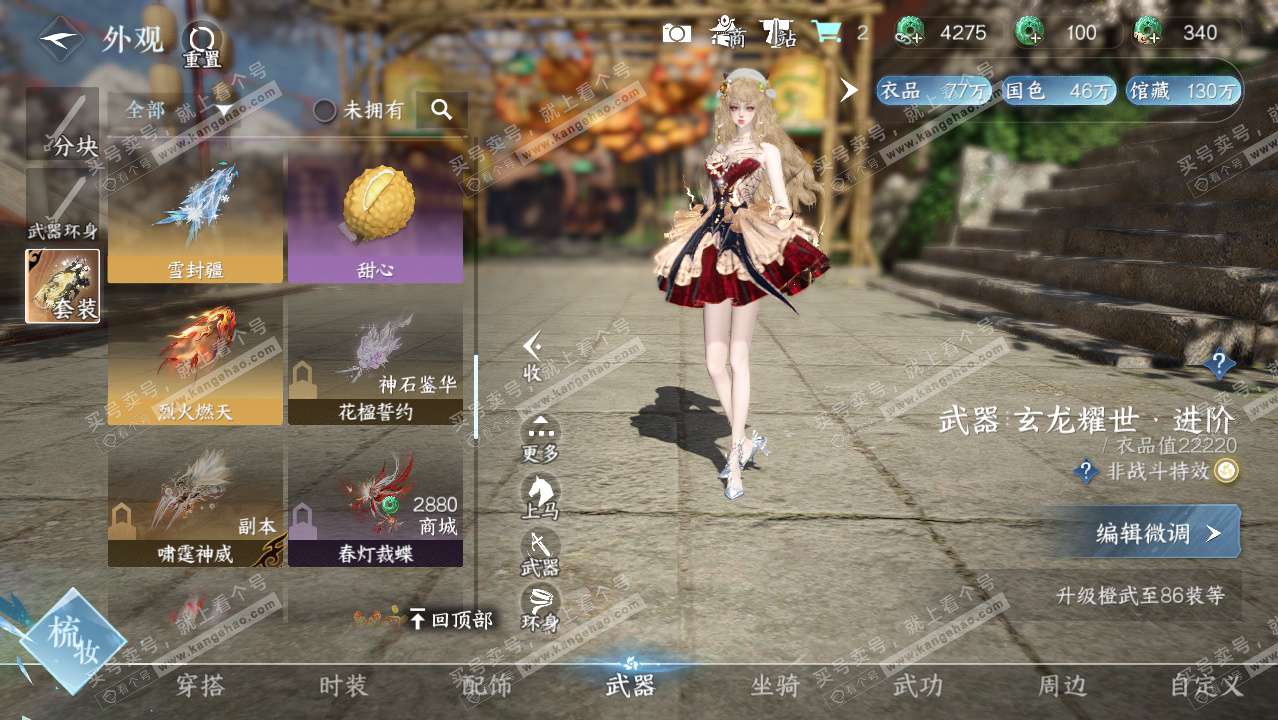 NSH325311逆水寒手游账号详情图24 NSH325311逆水寒手游账号详情图24