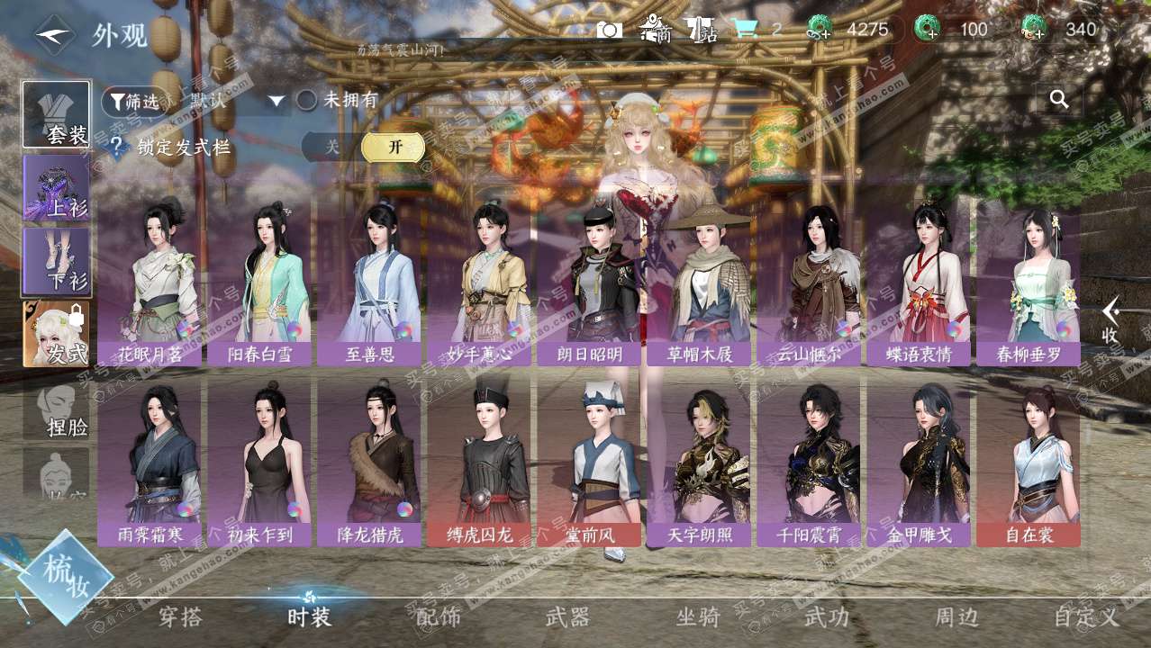 NSH325311逆水寒手游账号详情图19 NSH325311逆水寒手游账号详情图19