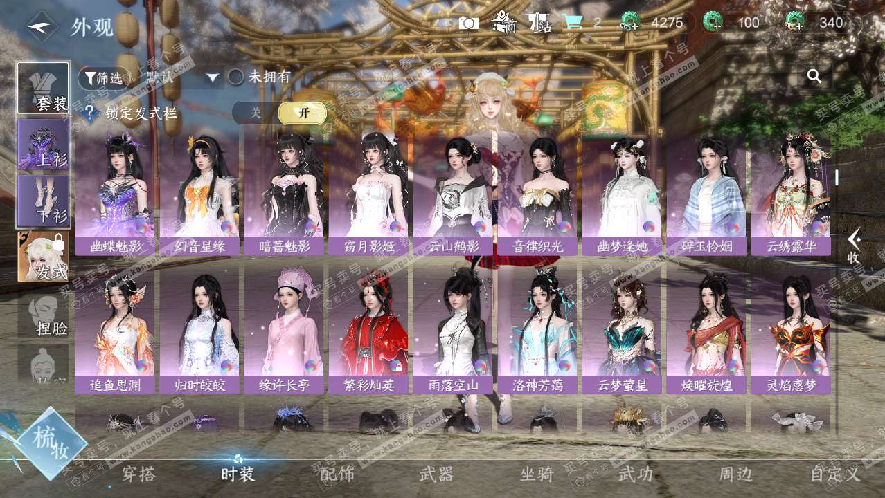 NSH325311逆水寒手游账号详情图11 NSH325311逆水寒手游账号详情图11