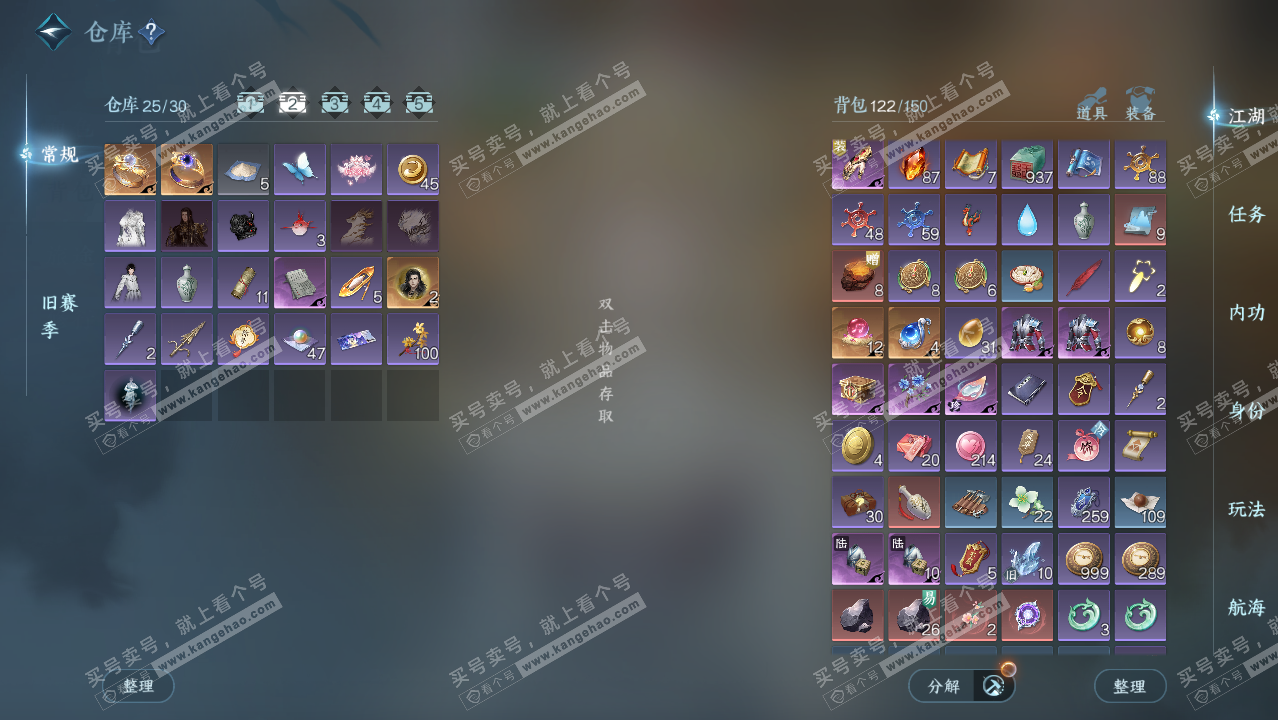 NSH325311逆水寒手游账号详情图3 NSH325311逆水寒手游账号详情图3