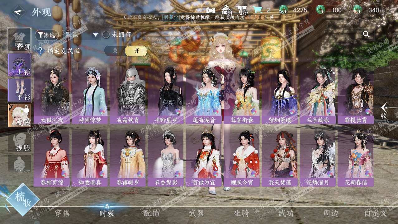 NSH325311逆水寒手游账号详情图17 NSH325311逆水寒手游账号详情图17