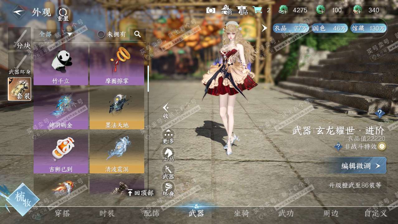 NSH325311逆水寒手游账号详情图22 NSH325311逆水寒手游账号详情图22