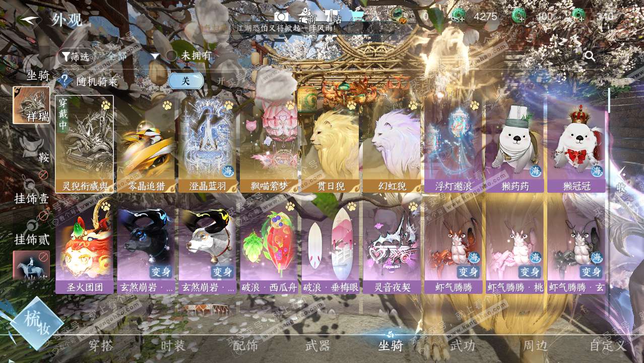 NSH325311逆水寒手游账号详情图25 NSH325311逆水寒手游账号详情图25