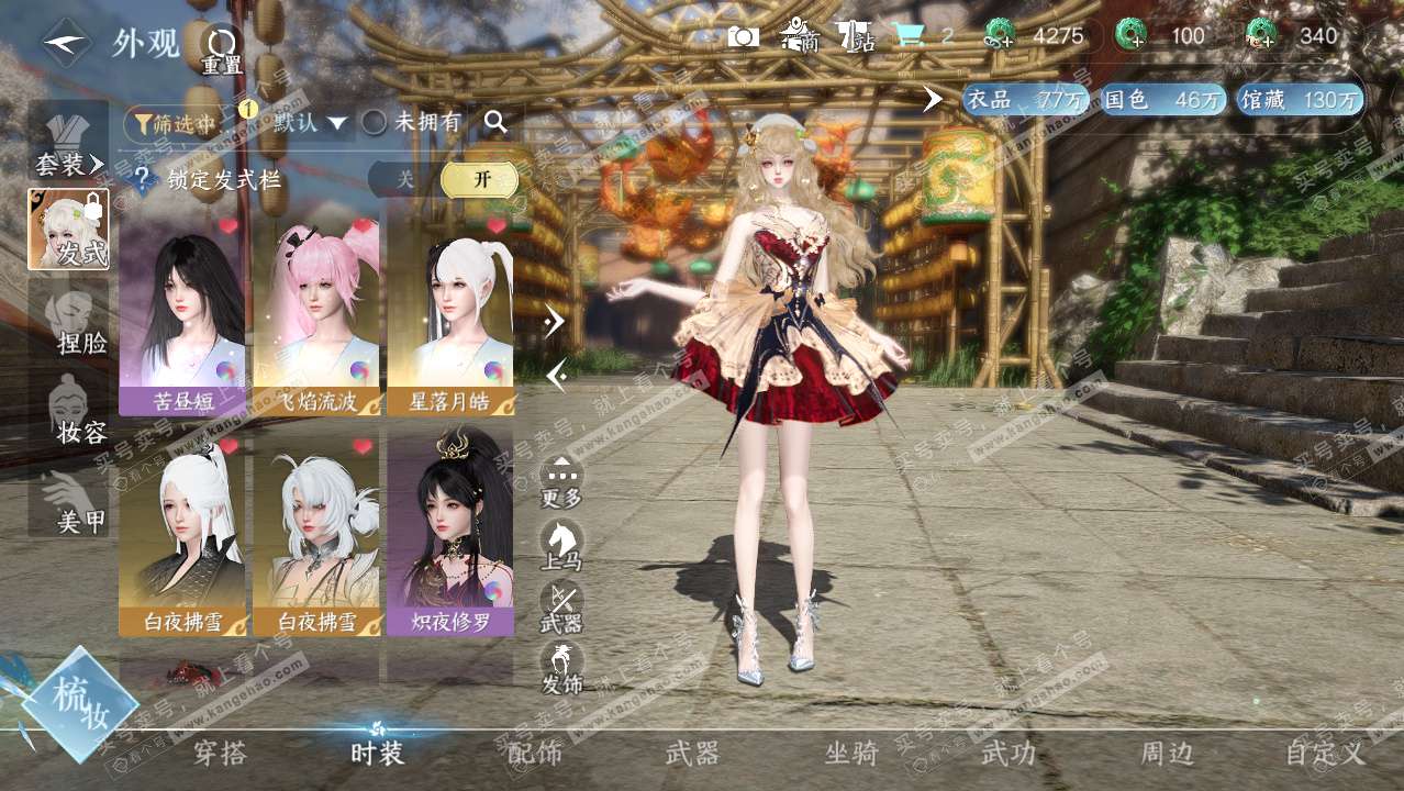 NSH325311逆水寒手游账号详情图20 NSH325311逆水寒手游账号详情图20