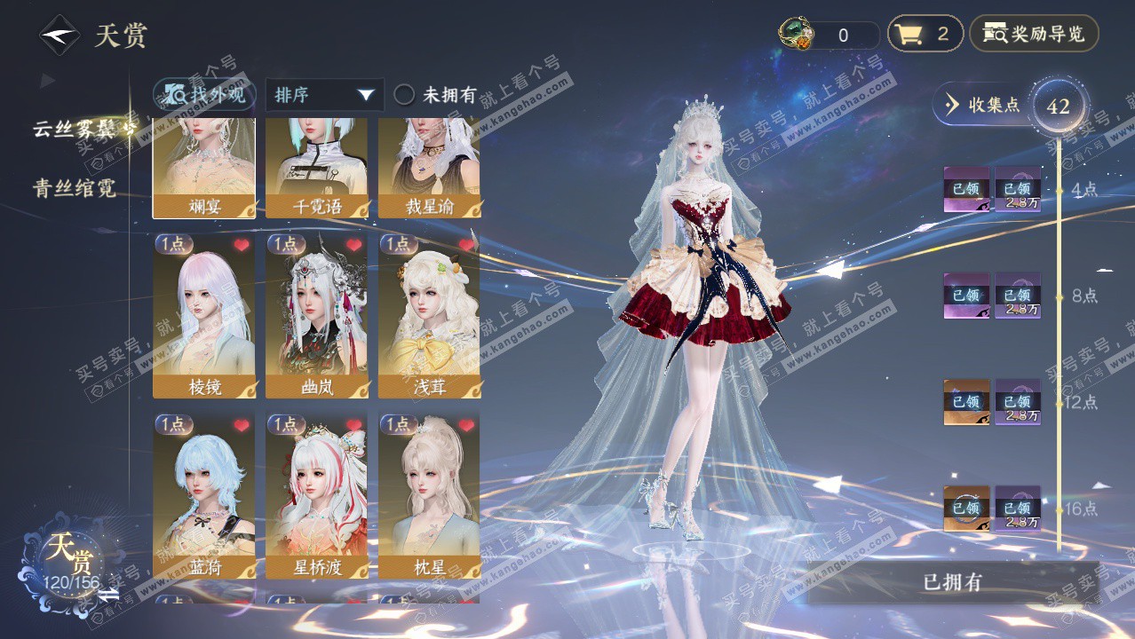 NSH325311逆水寒手游账号详情图31 NSH325311逆水寒手游账号详情图31