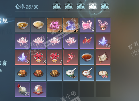 NSH325311逆水寒手游账号详情图5 NSH325311逆水寒手游账号详情图5