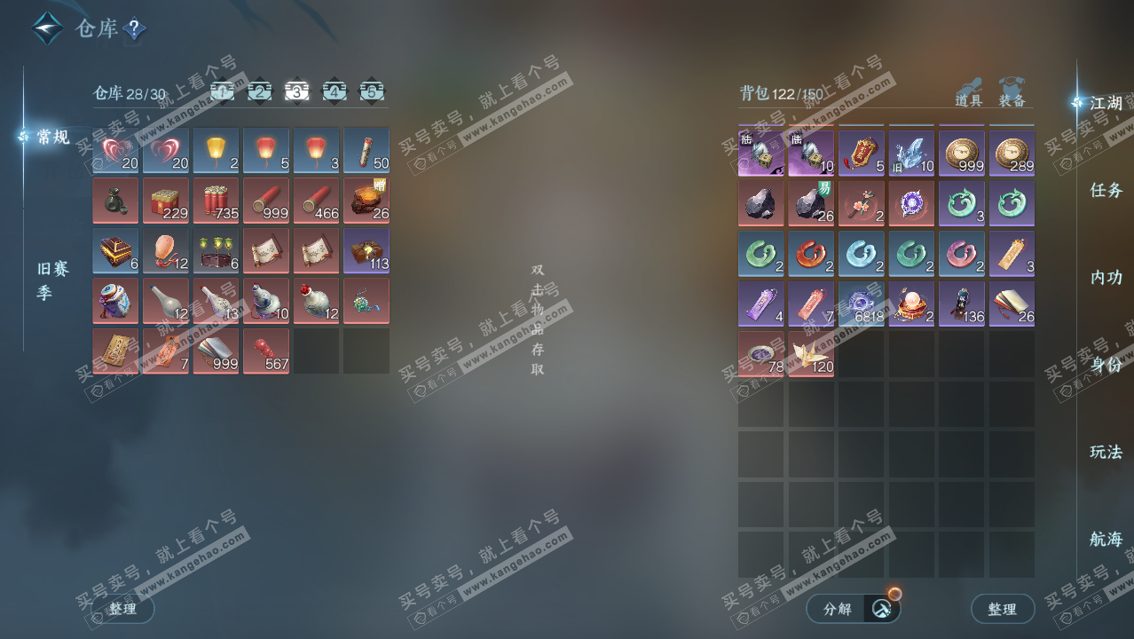 NSH325311逆水寒手游账号详情图4 NSH325311逆水寒手游账号详情图4