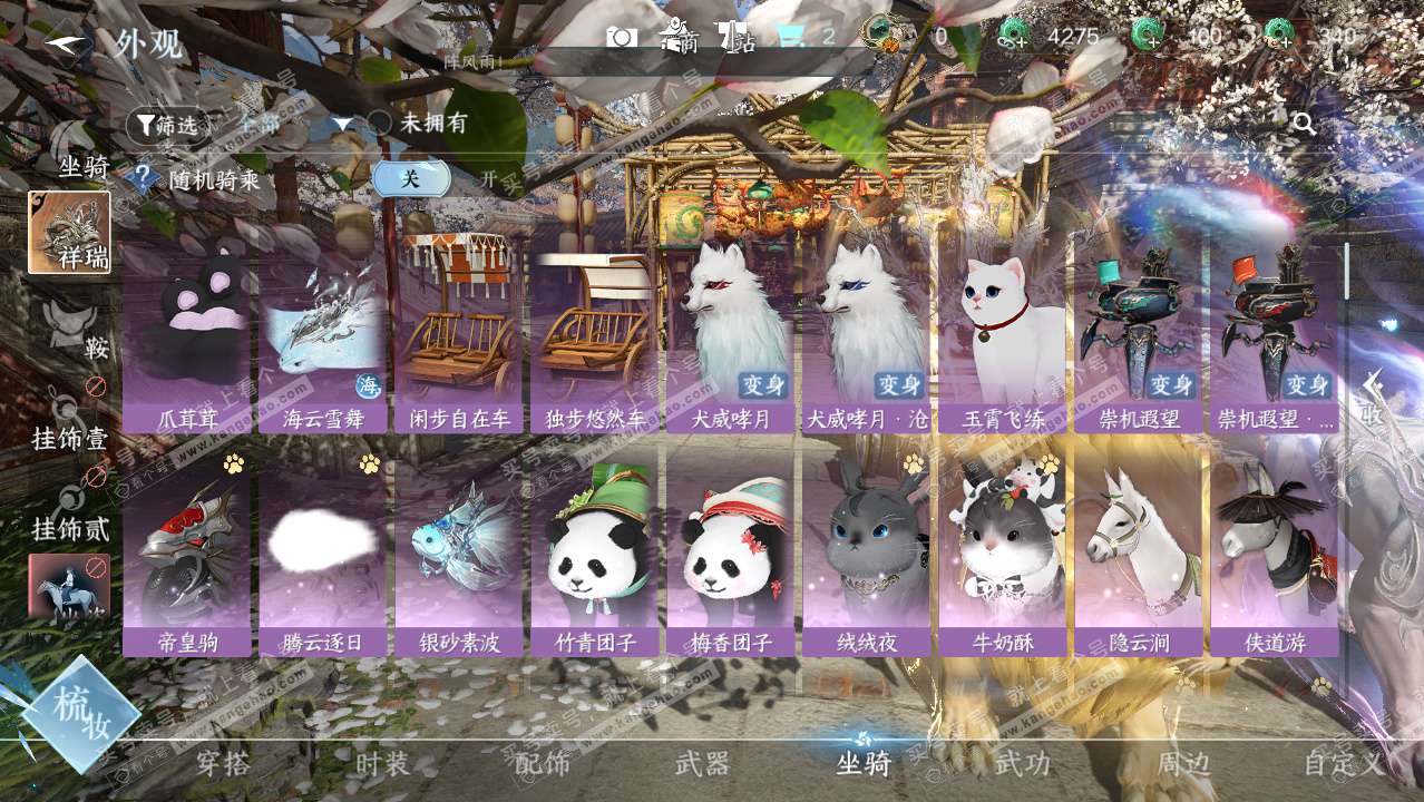 NSH325311逆水寒手游账号详情图26 NSH325311逆水寒手游账号详情图26