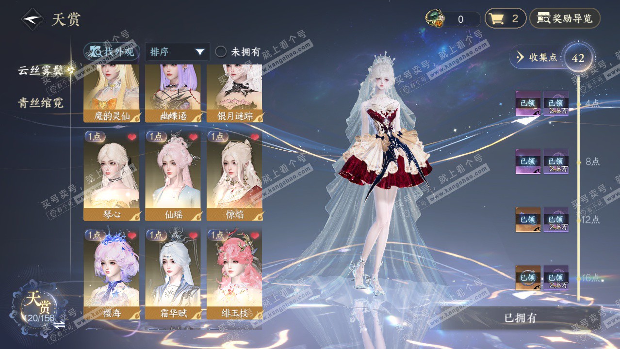 NSH325311逆水寒手游账号详情图33 NSH325311逆水寒手游账号详情图33